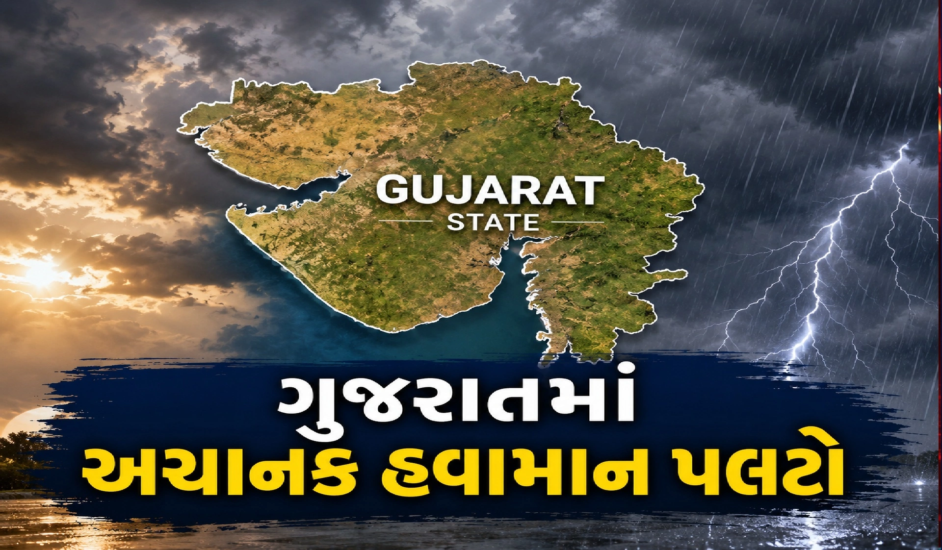 જાણો કયા જિલ્લાઓમાં પડશે વરસાદ ?