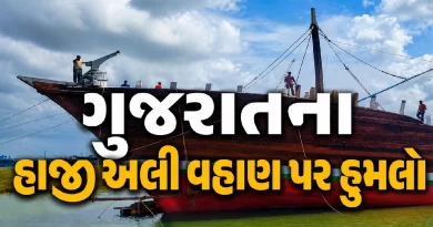 Gujarat-haji-ali-ship-attack-hormuz-strait-oman-gujarat-news