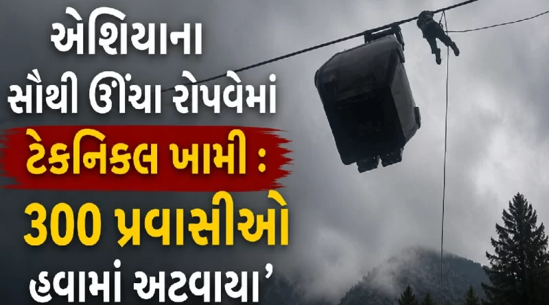 Gulmarg cable car accident