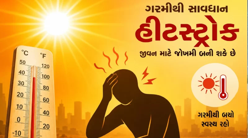 Heatstroke Prevention