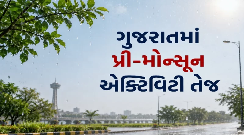 IMD Gujarat Rain Forecast