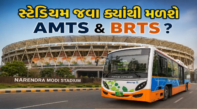 IPL 2026 Ahmedabad Public Transport