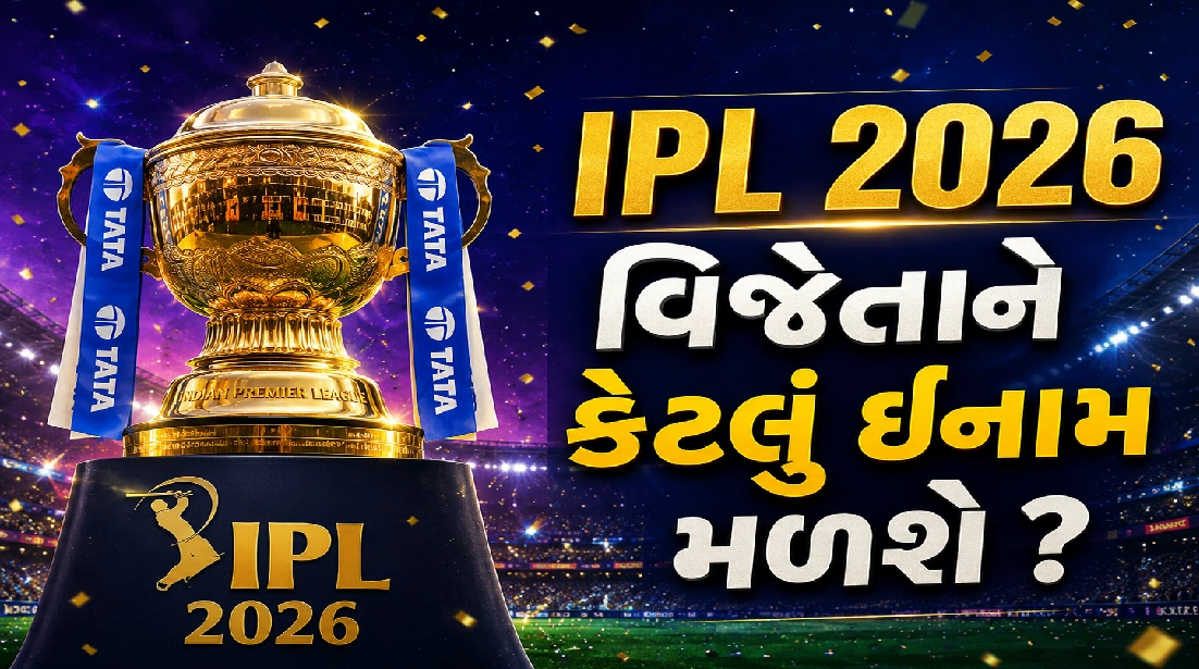 IPL ફાઇનલમાં પૈસાનો વરસાદ!