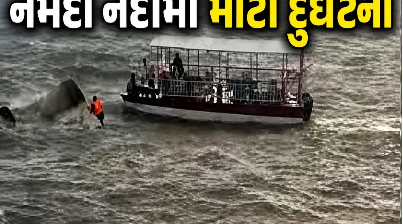 Jabalpur Bargi Dam armada river tragedy