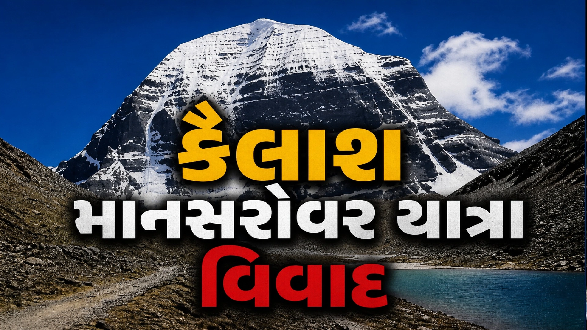 લિપુલેખ પાસનો શું છે વિવાદ ?