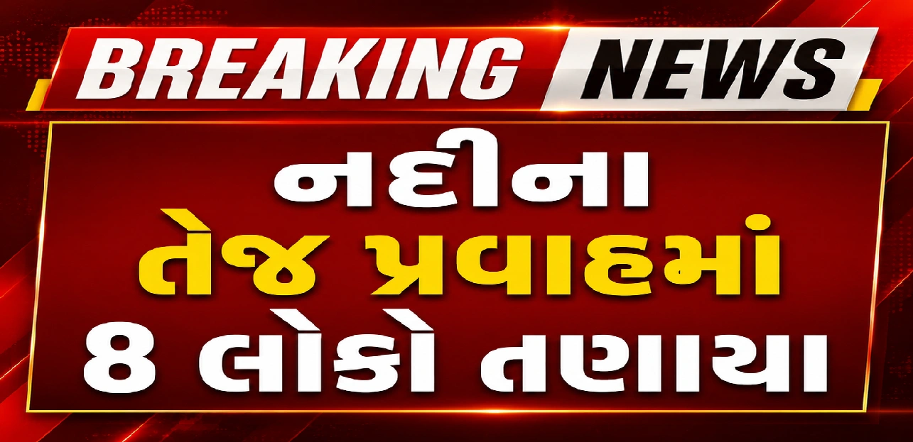 નદીમાં ડૂબી એક જ પરિવારના સભ્યોના મૃત્યુ