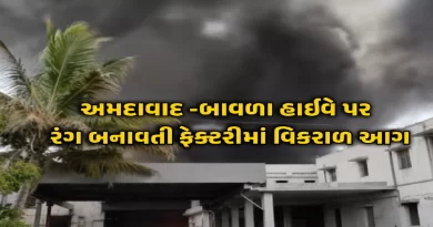Massive Fire in ESDEE Paint Factory Bavla Moraiya Ahmedabad