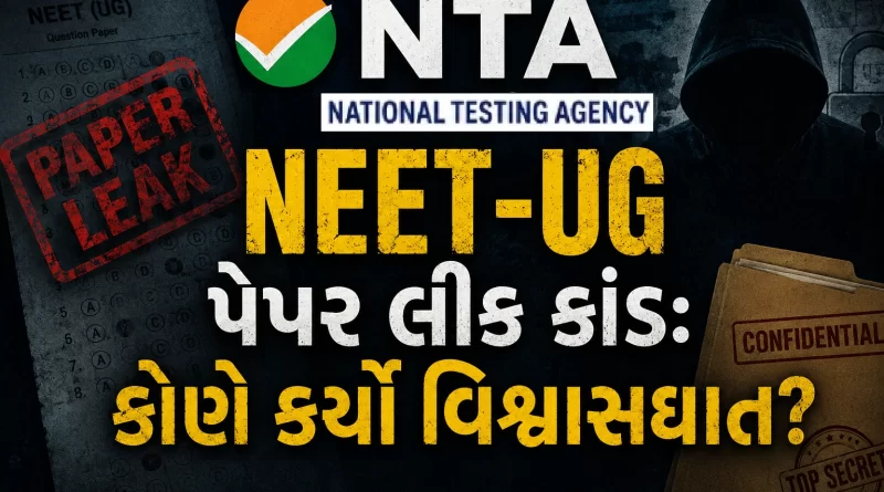 NEET UG Paper Leak Case Explained