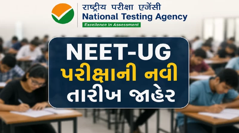 NTA Announced NEET UG 2026 Re-Exam Date