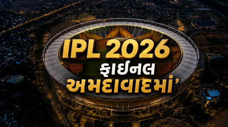 Narendra Modi Stadium Ahmedabad Gujarat