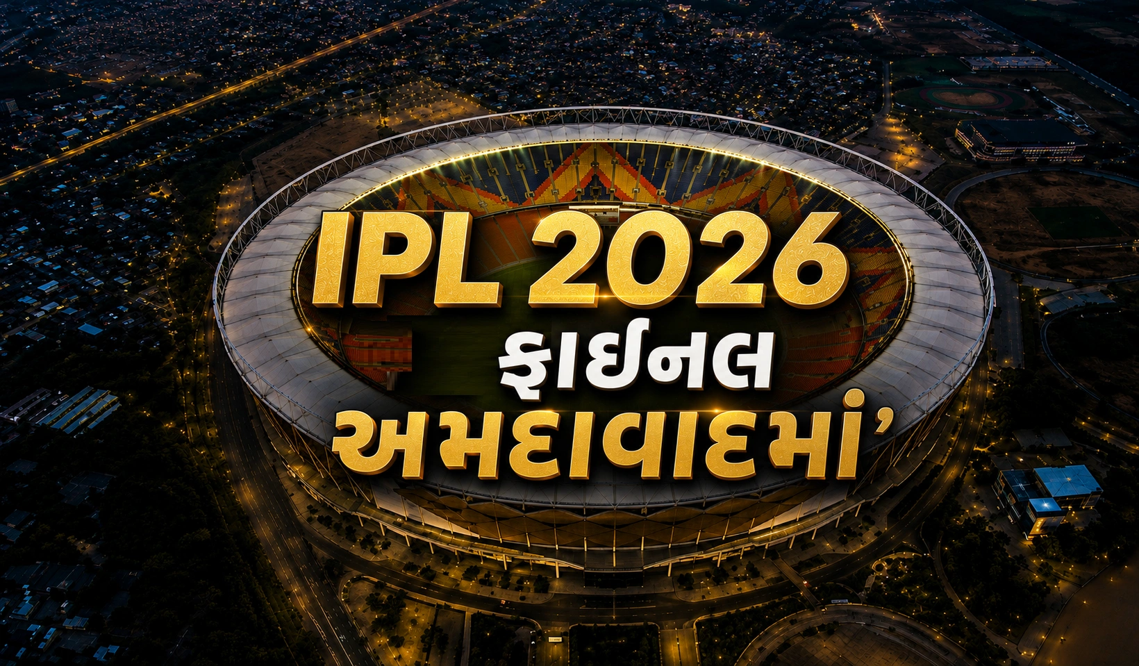 બેંગલુરુ પાસેથી યજમાની કેમ ગઈ? જાણો મોટું કારણ!