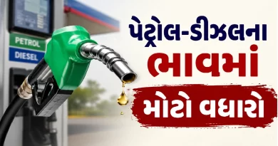 Petrol Diesel Price Hike Gujarat