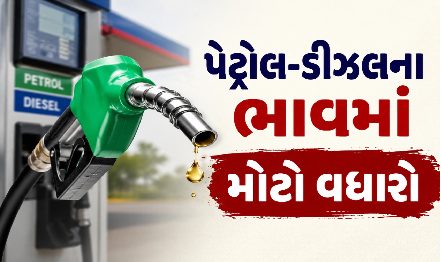 જાણો અમદાવાદ-સુરતના નવા ભાવ