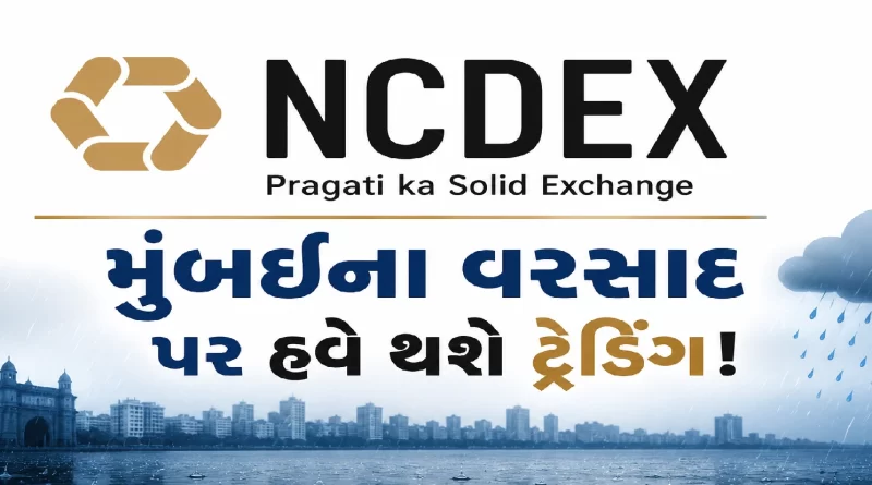 RAINMUMBAI Futures Launched by NCDEX