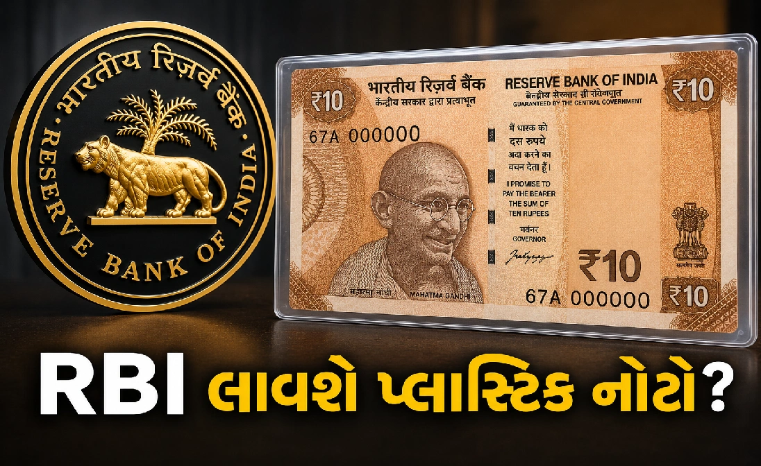 ફાટેલી નોટોથી મળશે રાહત