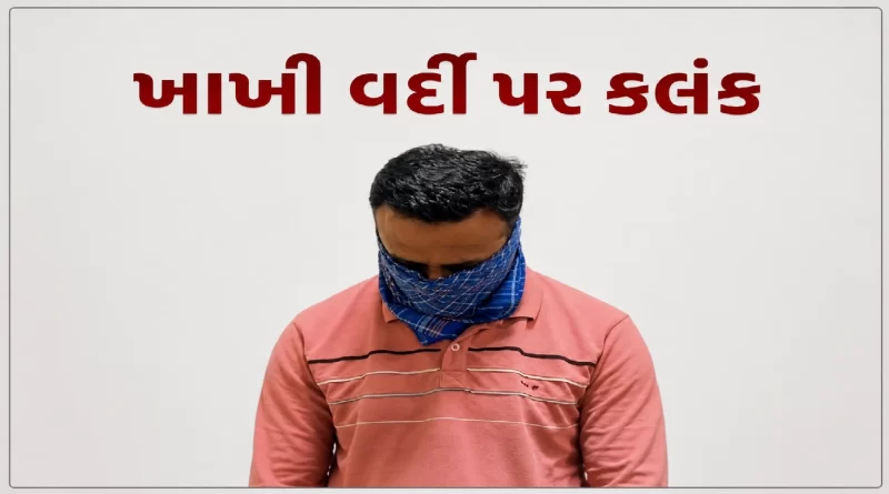 Rajkot Police Arrest for rape case of Hindu woman