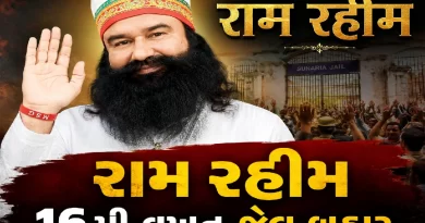 Ram Rahim Gets 30-Day Parole Again 16th Release Since 2017 Conviction