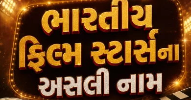 Real Names of Bollywood & South Indian Film Stars