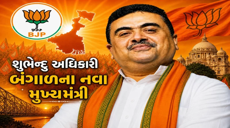 Suvendu Adhikari West Bengal CM