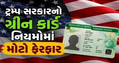 US Green Card News