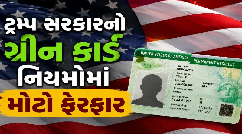 US Green Card News
