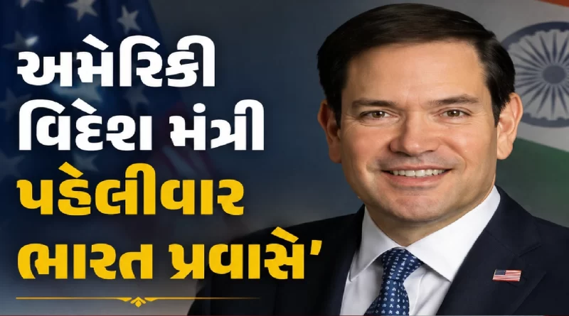US Secretary of State Marco Rubio India Visit 2026