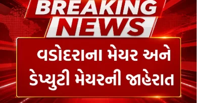 Vadodara Mayor and Deputy Mayor News