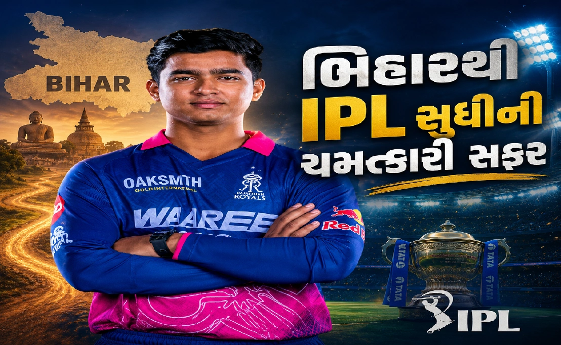 વૈભવ સૂર્યવંશી : 15 વર્ષની ઉંમરે વિશ્વ ક્રિકેટમાં છવાયો
