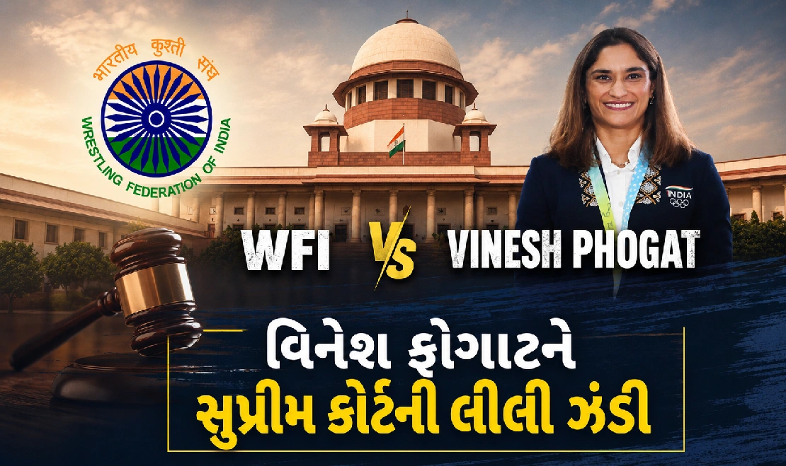 WFI સામે વિનેશને કાનૂની રાહત