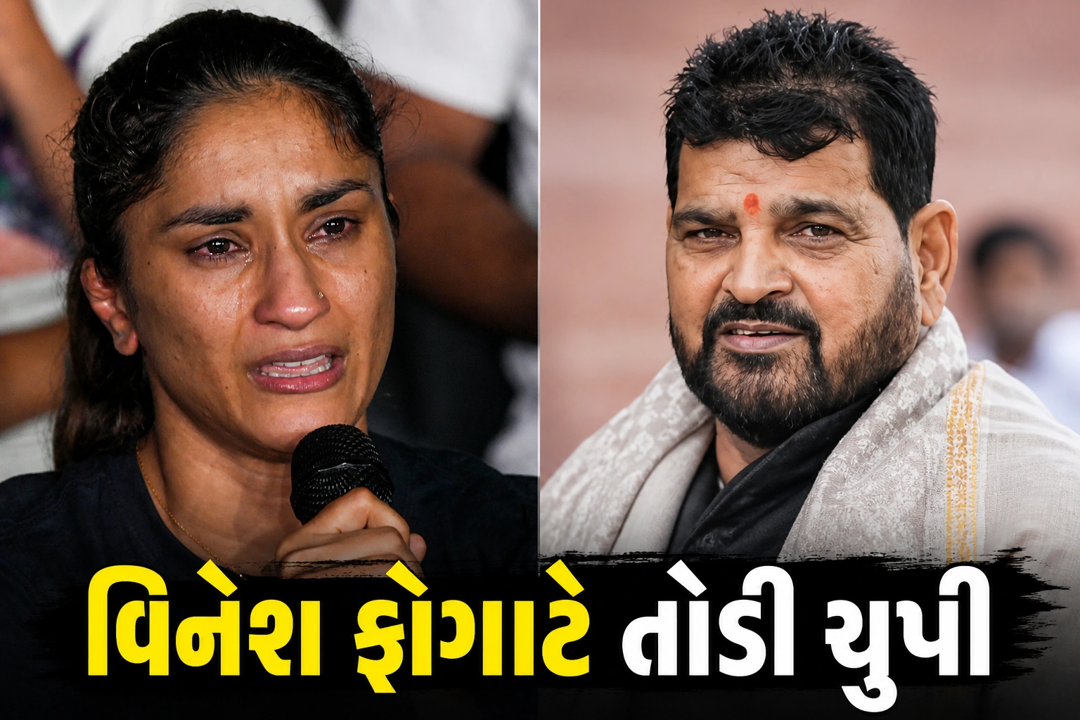 વિનેશ ફોગાટે શું મોટો ખુલાસો કર્યો ?