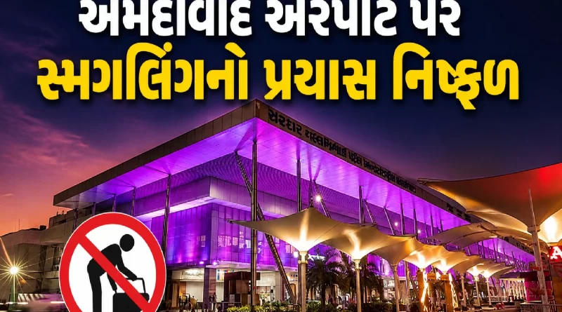 ahmedabad-airport-customs-seizure-dubai-foreign-cigarettes-113200-sticks