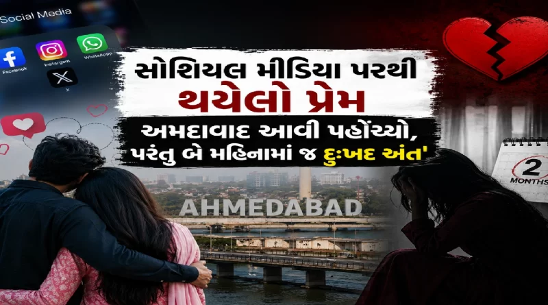 ahmedabad-krishnanagar-nepali-girl-suicide