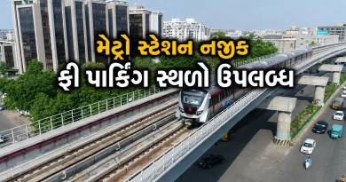 ahmedabad-metro-free-parking-locations