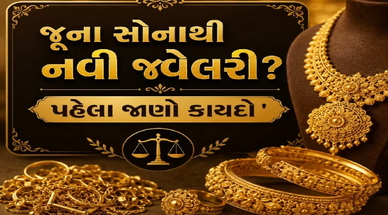 gold-exchange-ltcg-tax-rules-india