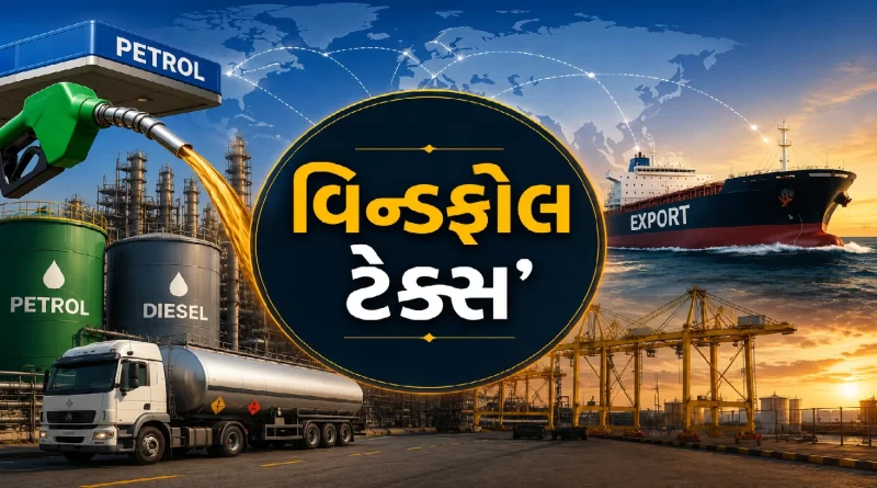 india-petrol-export-windfall-tax-may-2026