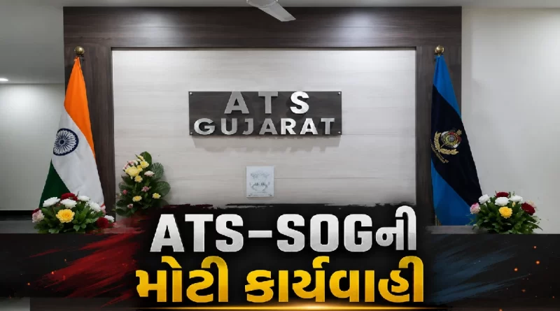ATS, SOG and Coast Guard seized Large-scale drug at Mundra Port in Gujarat
