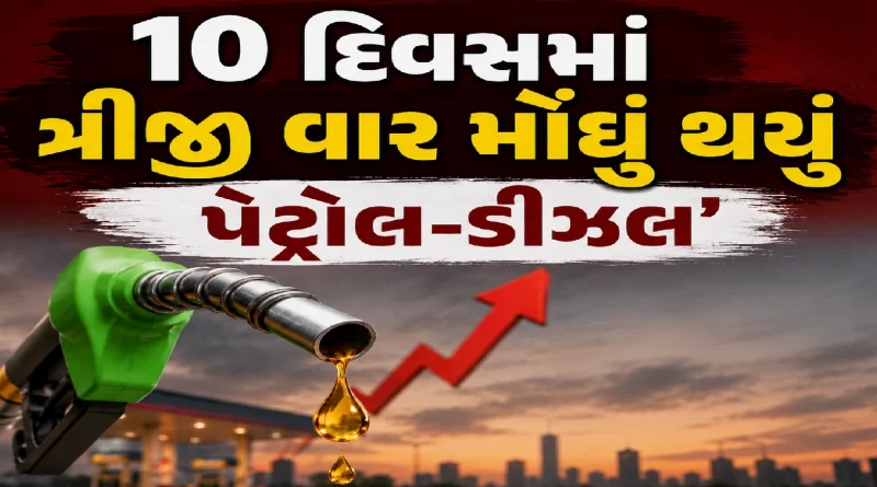petrol-diesel-price-hike-india-may-2026-third-increase