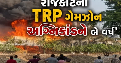 rajkot TRP Fire Case Update