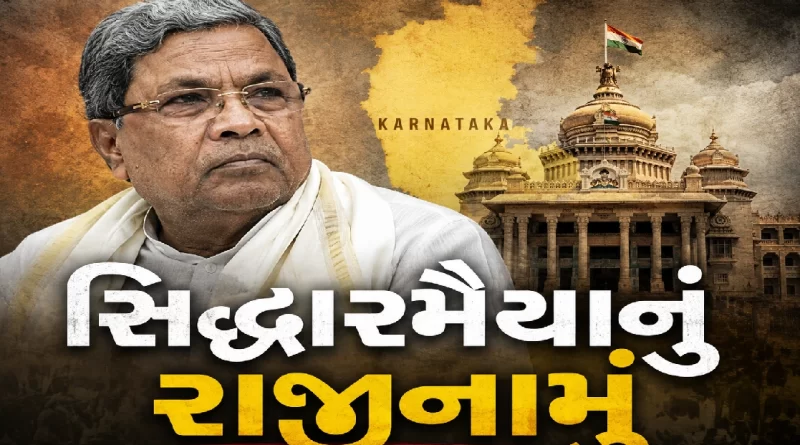 siddaramaiah-resigns-karnataka-cm-dk-shivakumar-next-chief-minister