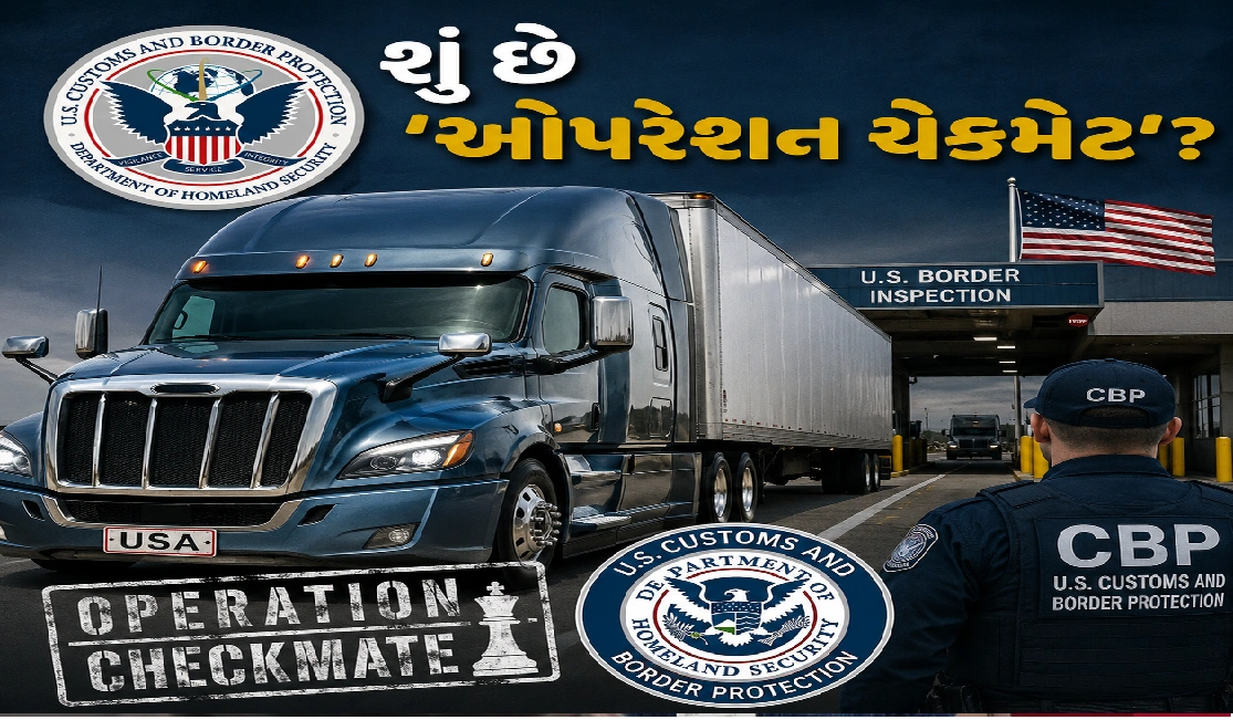 ટ્રમ્પ પ્રશાસનની કડક નીતિનો પ્રભાવ