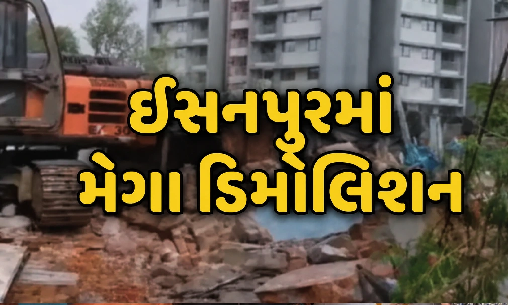 ઇસનપુરમાં દબાણ હટાવ અભિયાન