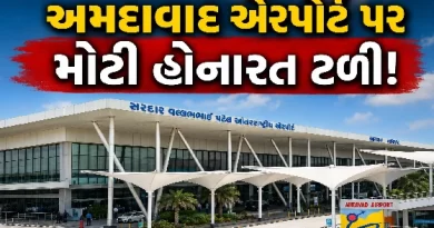 Ahmedabad Airport Incident
