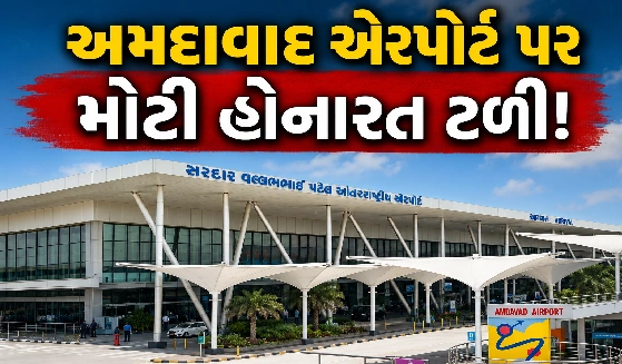 એર ઈન્ડિયા-ઈન્ડિગોના વિમાન સામસામે આવી ગયા
