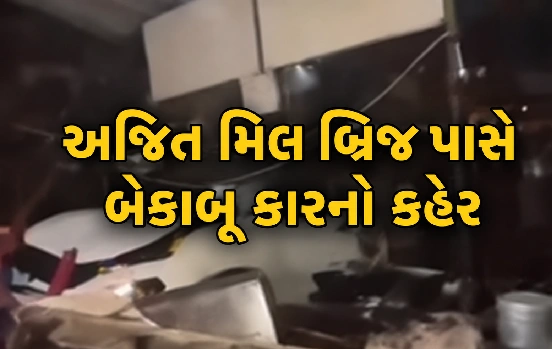 બેકાબૂ હેરિયર કારની ટક્કરે યુવતીનું મોત, 6 ઘાયલ