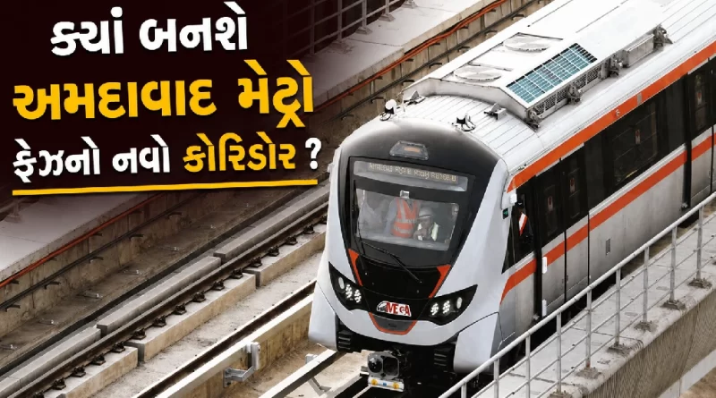 Ahmedabad Metro Phase 2A Approved