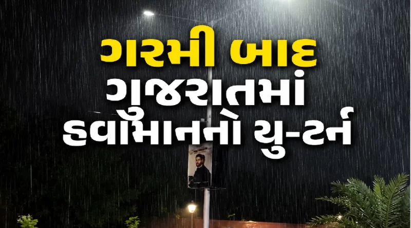 Ahmedabad, North & Central Gujarat Hit by Storm