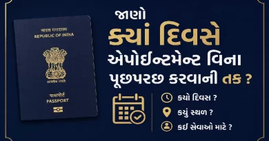 Ahmedabad Passport Office Update