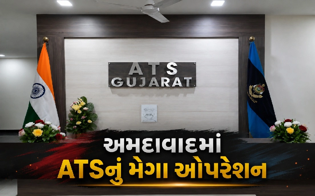 અમદાવાદમાંથી નશાકારક જથ્થો ઝડપી પાડ્યો