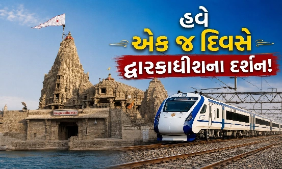 જાણો નવું ટાઈમ ટેબલ !