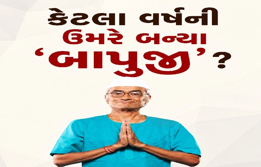 ‘તારક મહેતા’ના બાપુજીની અજાણી કહાની